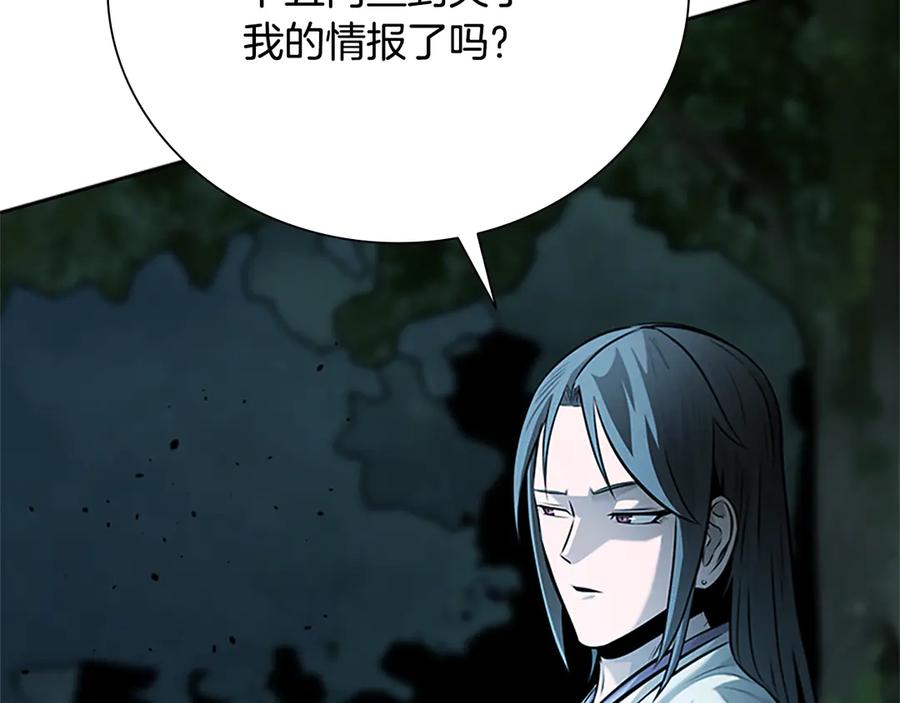 月影剑帝 第43话 把你的未来交给我 第35页
