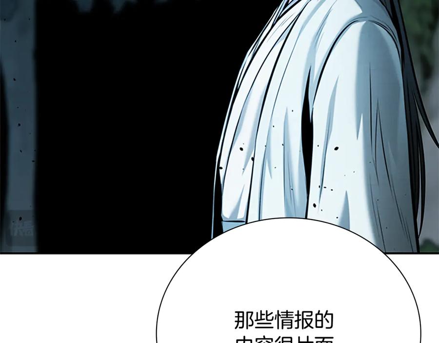 月影剑帝 第43话 把你的未来交给我 第36页