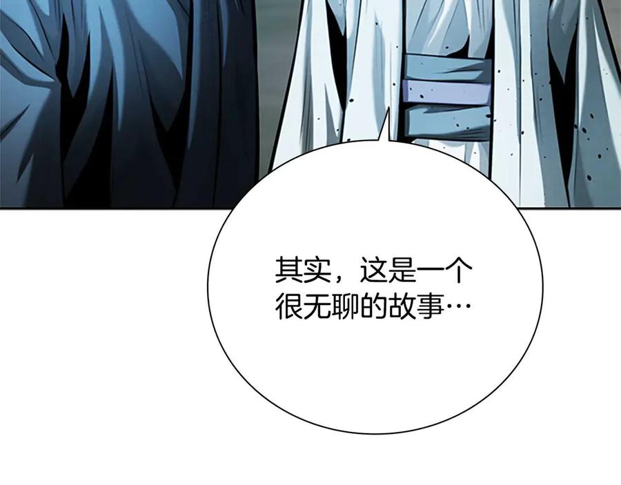 月影剑帝 第43话 把你的未来交给我 第40页