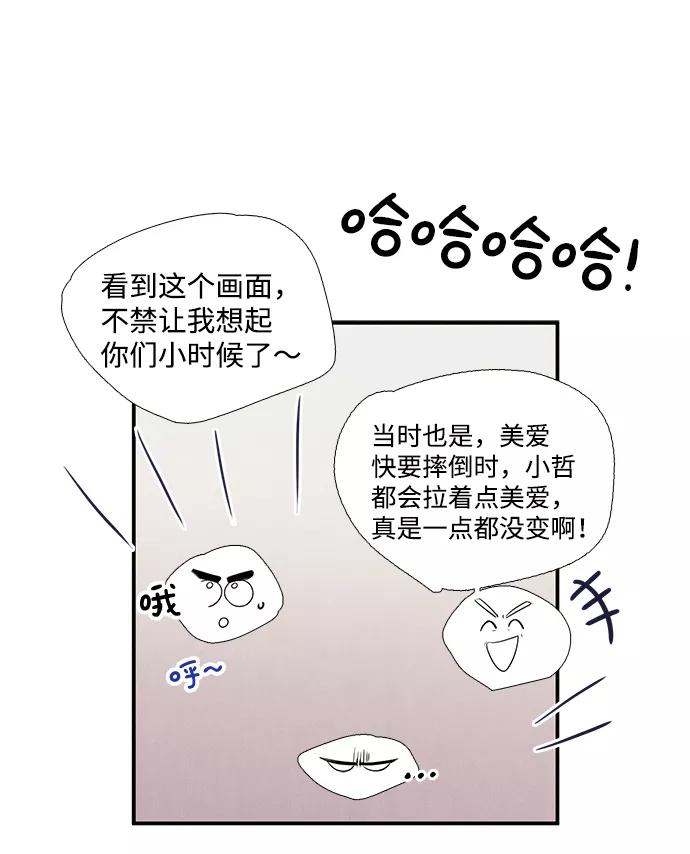 世纪末青苹果补习班 - 第50话 - 第26张图