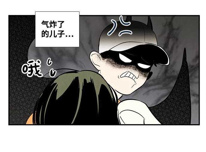 世纪末青苹果补习班 - 第50话 - 第22张图