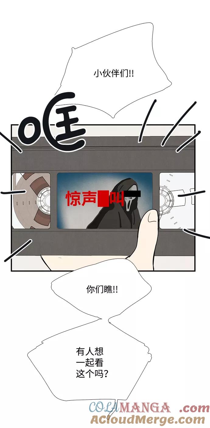 世纪末青苹果补习班 - 第50话 - 第53张图