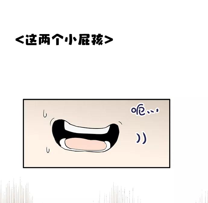 世纪末青苹果补习班 - 第50话 - 第10张图