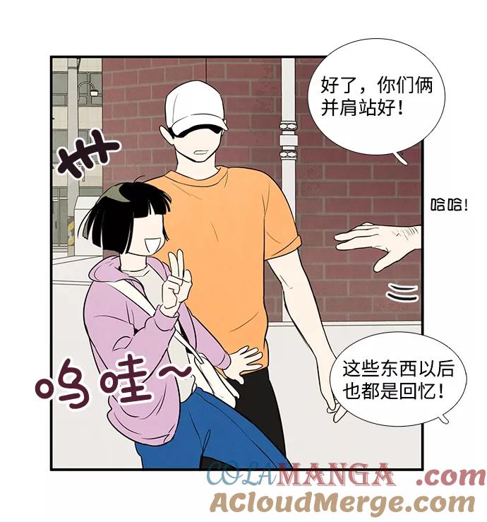 世纪末青苹果补习班 - 第50话 - 第29张图