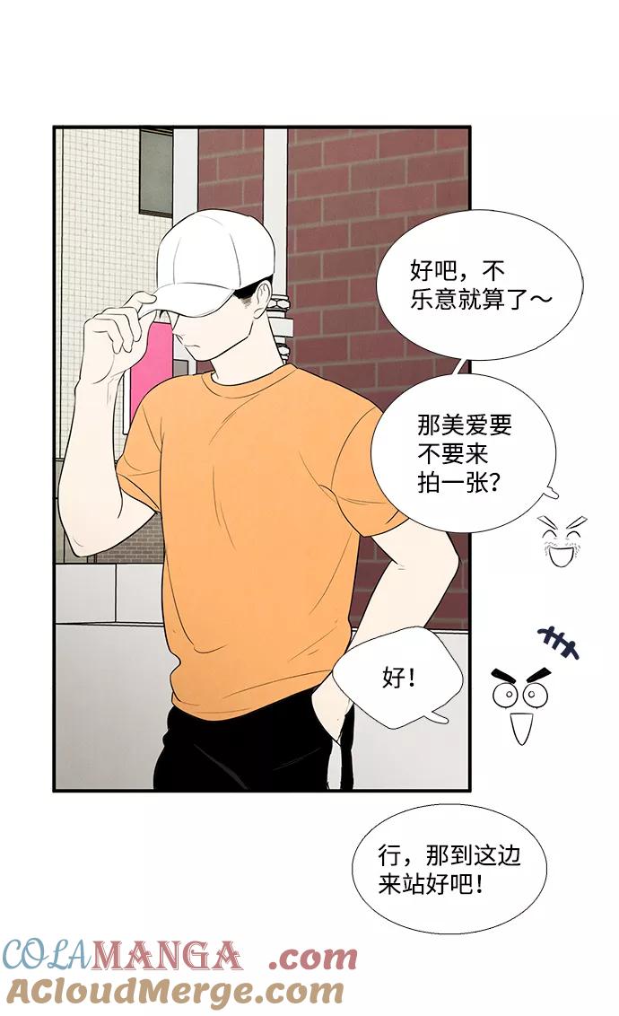 世纪末青苹果补习班 - 第50话 - 第33张图