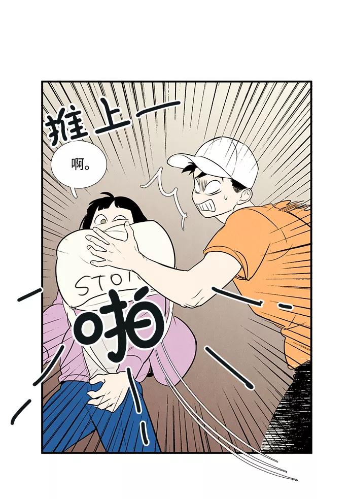 世纪末青苹果补习班 - 第50话 - 第20张图