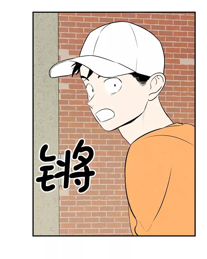 世纪末青苹果补习班 - 第50话 - 第3张图