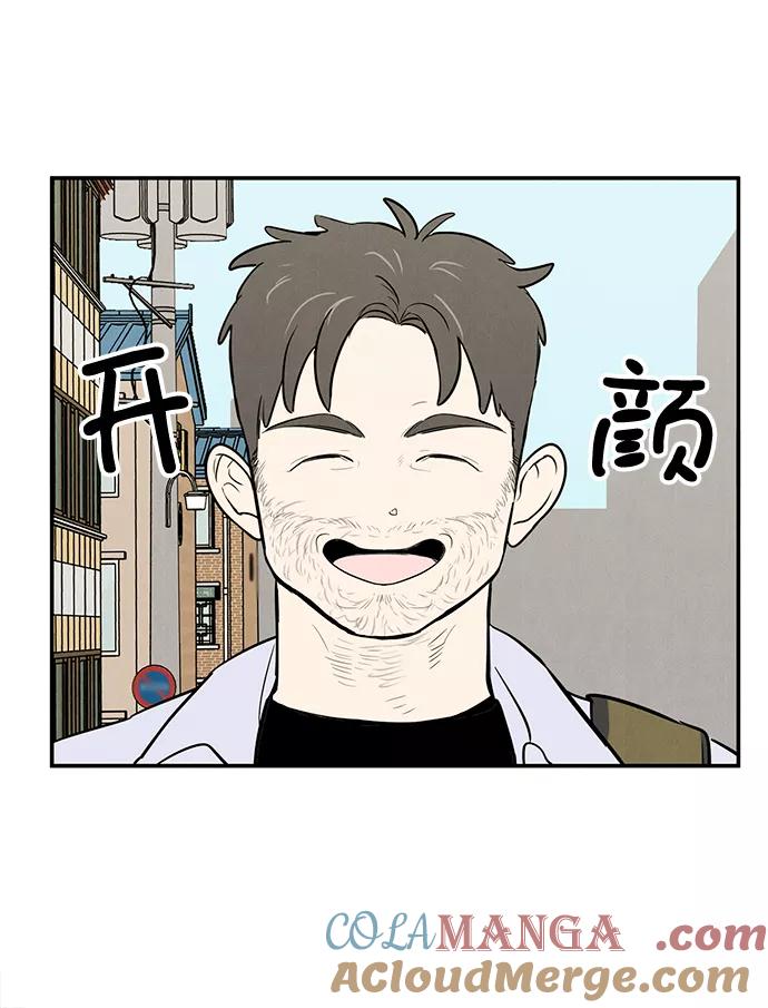 世纪末青苹果补习班 - 第50话 - 第25张图