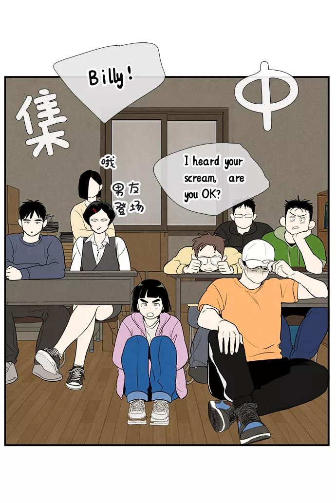 世纪末青苹果补习班 - 第50话 - 第62张图