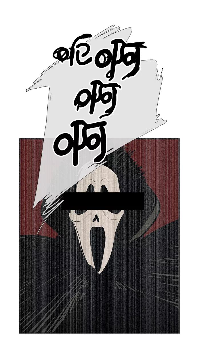 世纪末青苹果补习班 - 第50话 - 第60张图