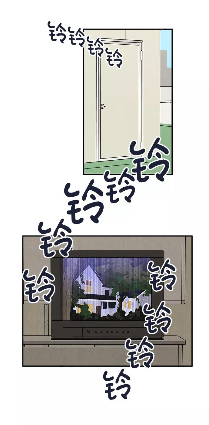 世纪末青苹果补习班 - 第50话 - 第47张图