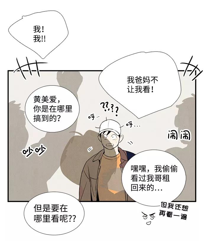 世纪末青苹果补习班 - 第50话 - 第56张图