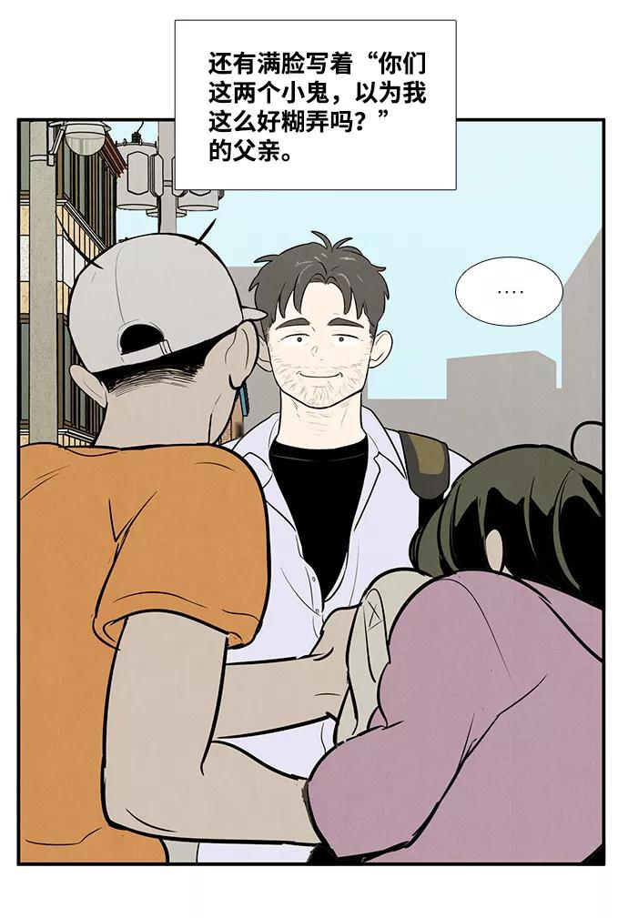 世纪末青苹果补习班 - 第50话 - 第23张图