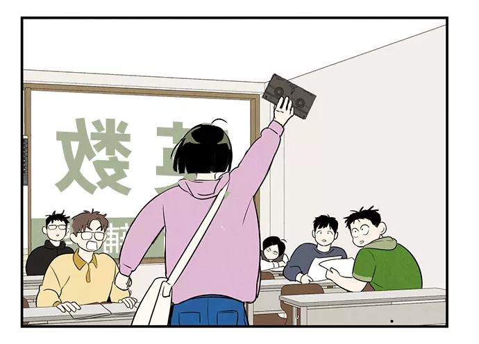 世纪末青苹果补习班 - 第50话 - 第54张图