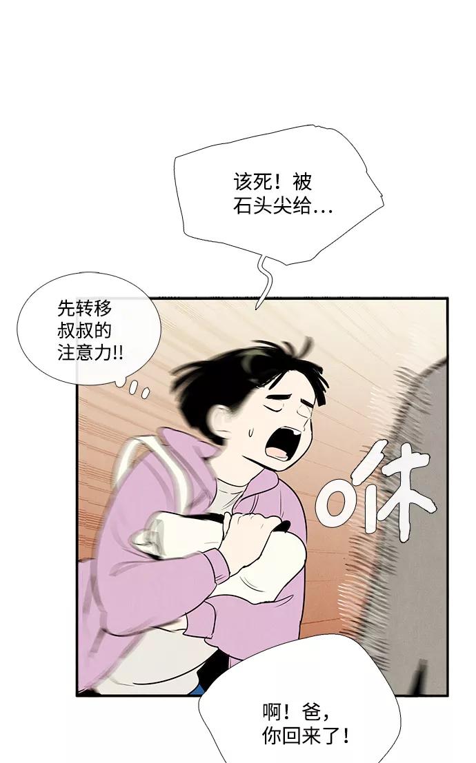 世纪末青苹果补习班 - 第50话 - 第16张图