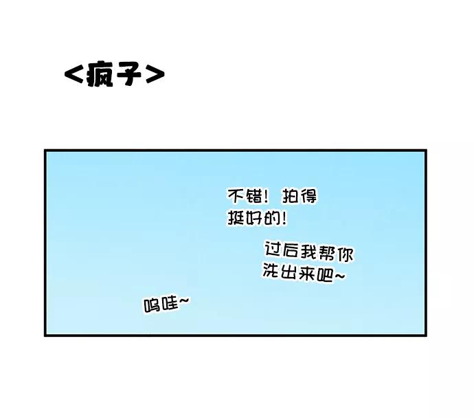 世纪末青苹果补习班 - 第50话 - 第35张图