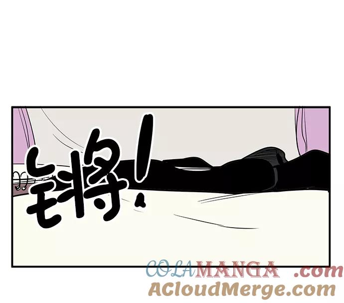 世纪末青苹果补习班 - 第50话 - 第5张图