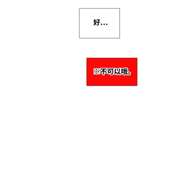 世纪末青苹果补习班 - 第50话 - 第64张图