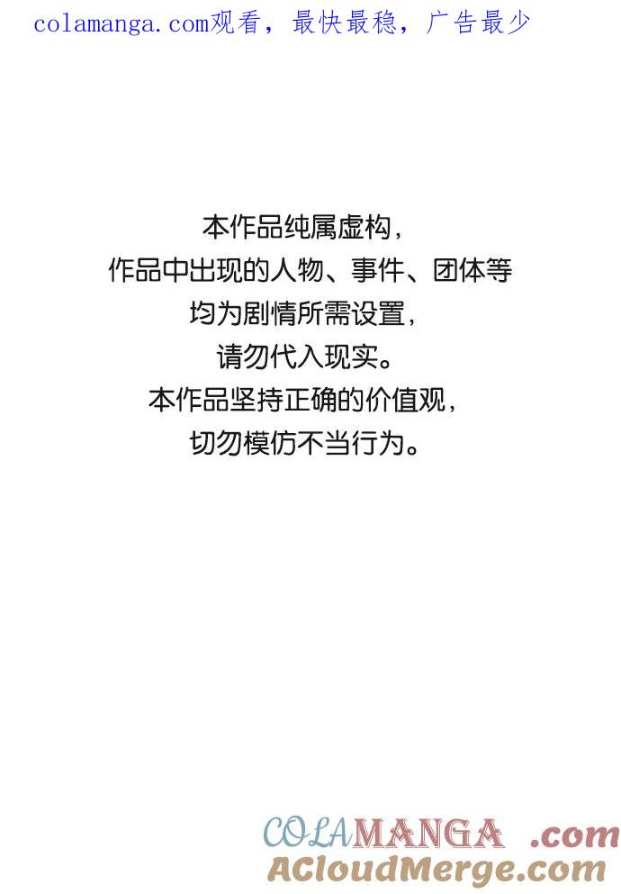 世纪末青苹果补习班 - 第50话 - 第1张图