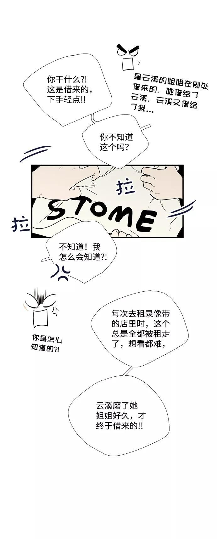 世纪末青苹果补习班 - 第50话 - 第39张图