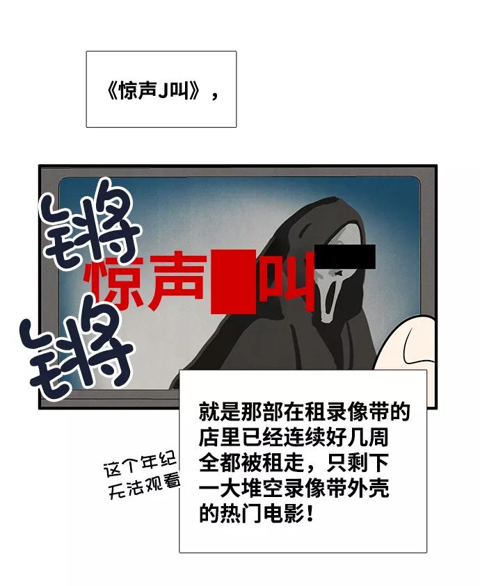 世纪末青苹果补习班 - 第50话 - 第55张图