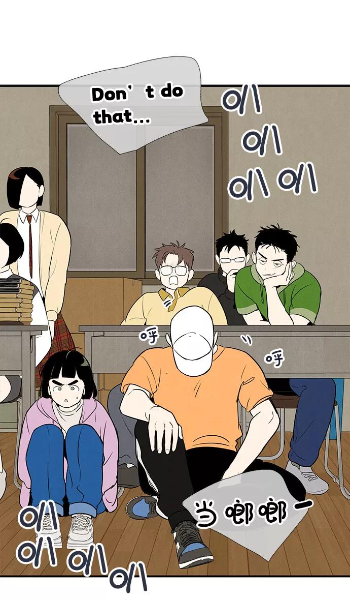 世纪末青苹果补习班 - 第50话 - 第51张图