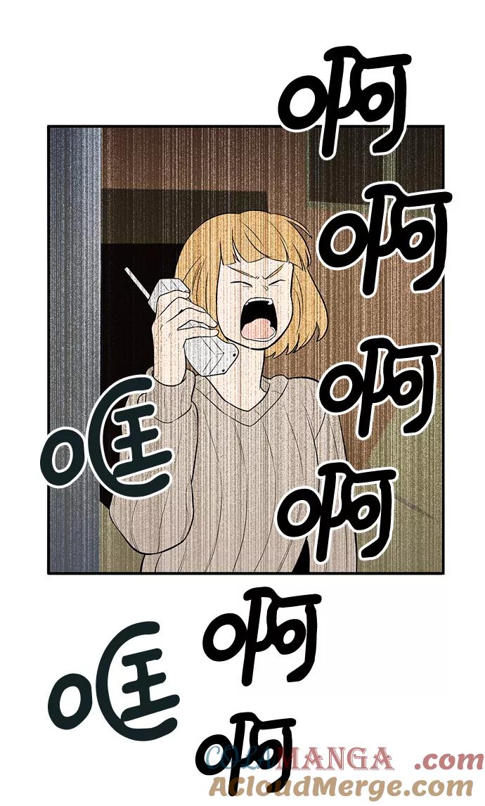 世纪末青苹果补习班 - 第50话 - 第49张图