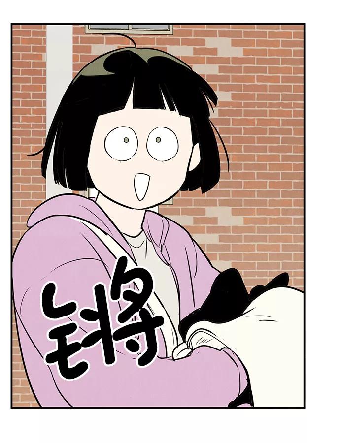 世纪末青苹果补习班 - 第50话 - 第4张图