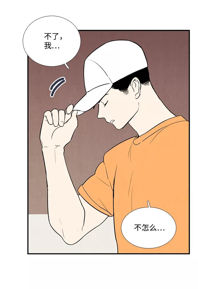 世纪末青苹果补习班 - 第50话 - 第30张图