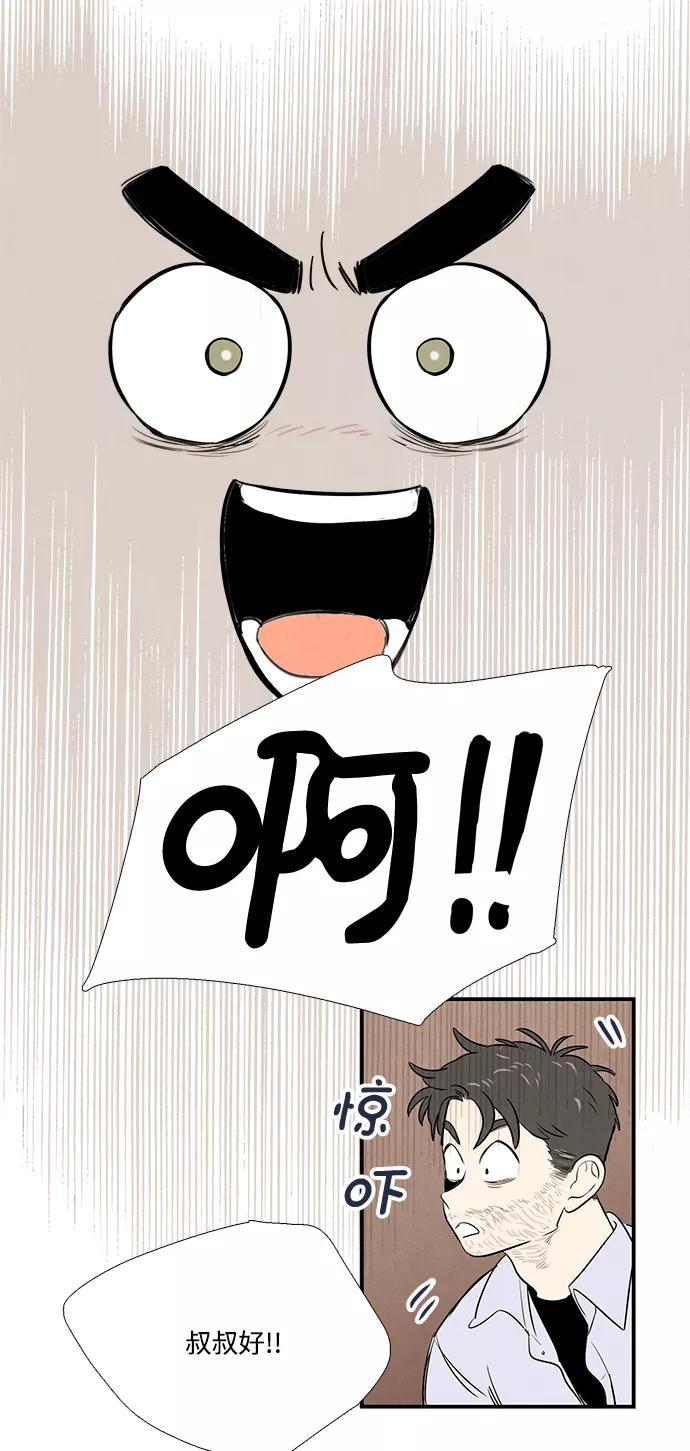 世纪末青苹果补习班 - 第50话 - 第11张图