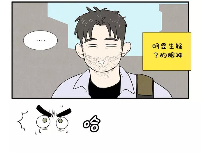 世纪末青苹果补习班 - 第50话 - 第14张图