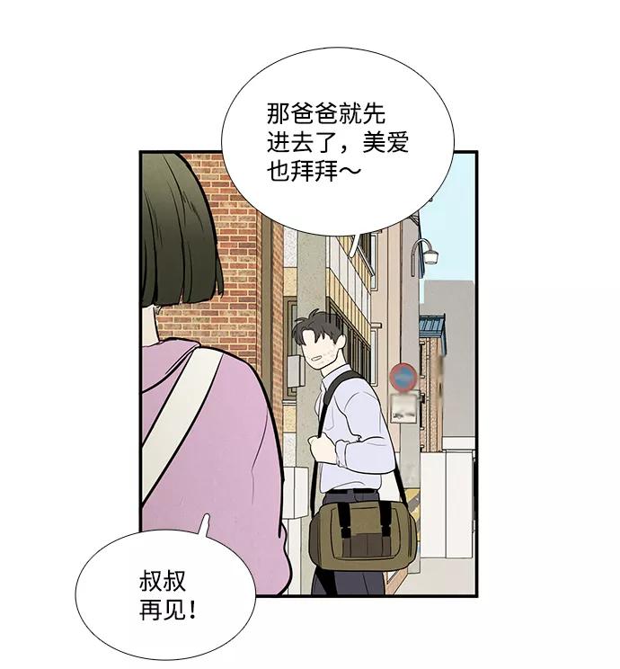 世纪末青苹果补习班 - 第50话 - 第36张图