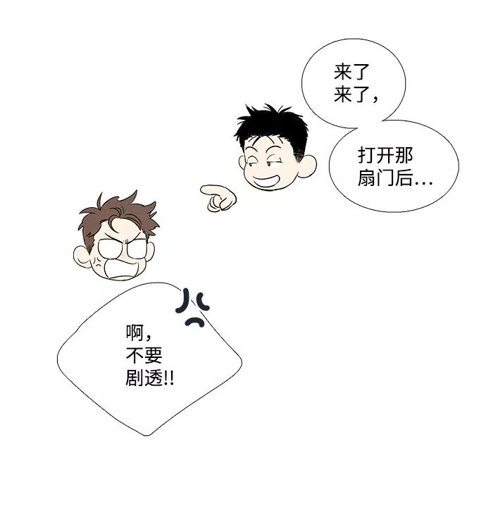 世纪末青苹果补习班 - 第50话 - 第67张图