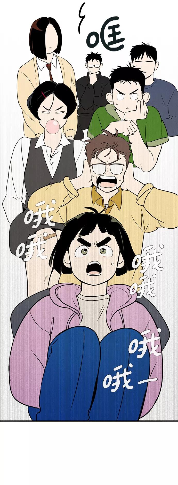 世纪末青苹果补习班 - 第50话 - 第50张图