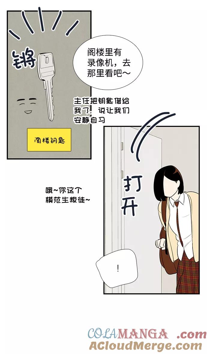 世纪末青苹果补习班 - 第50话 - 第57张图