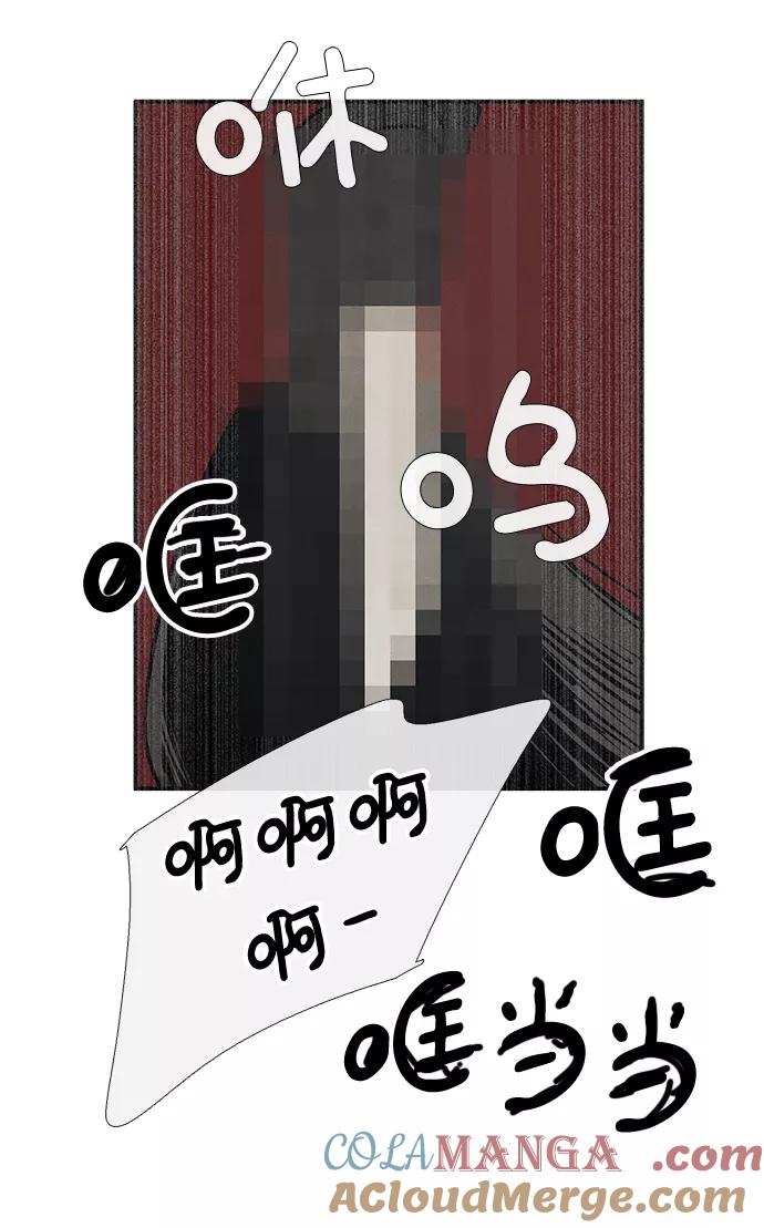 世纪末青苹果补习班 - 第50话 - 第61张图