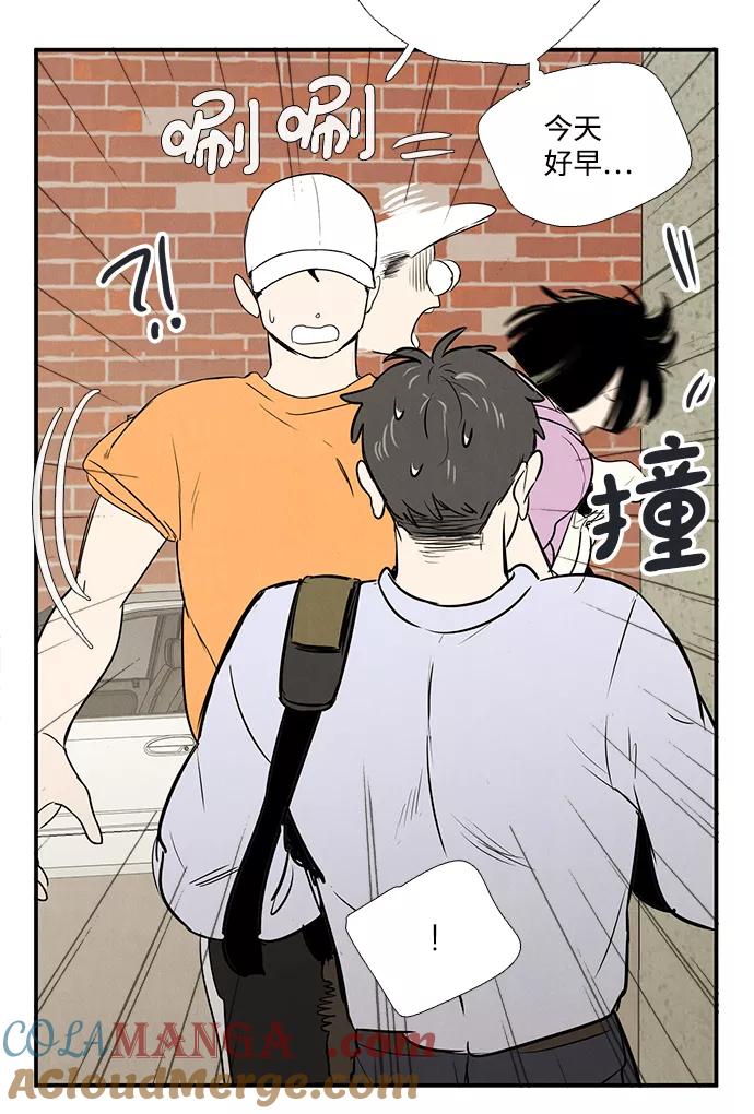 世纪末青苹果补习班 - 第50话 - 第17张图