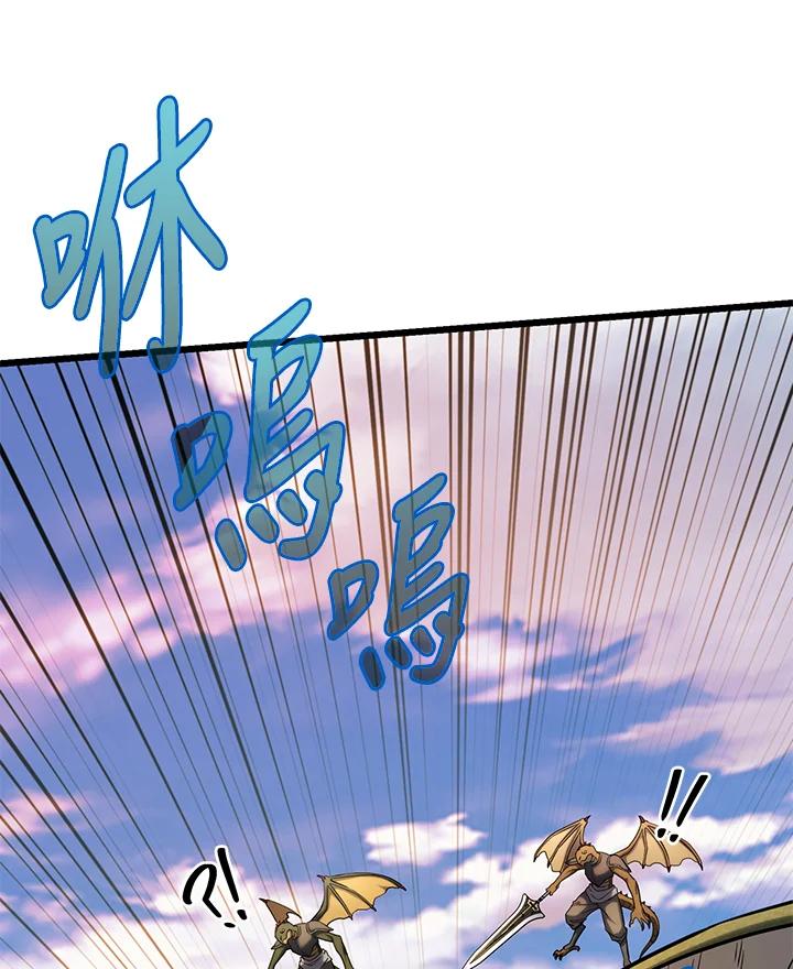 从满级开始升级 - 第59话 - 第106张图