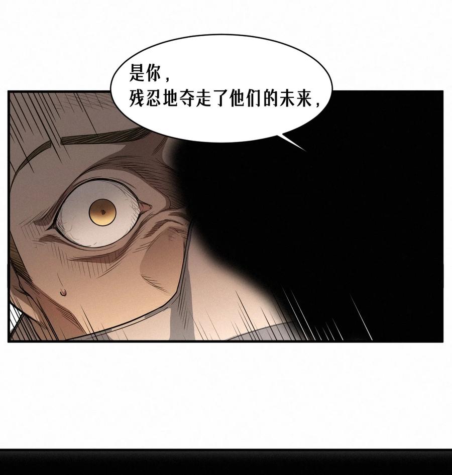 灵笼 · 月魁传 42话 阴魂不散 第26页