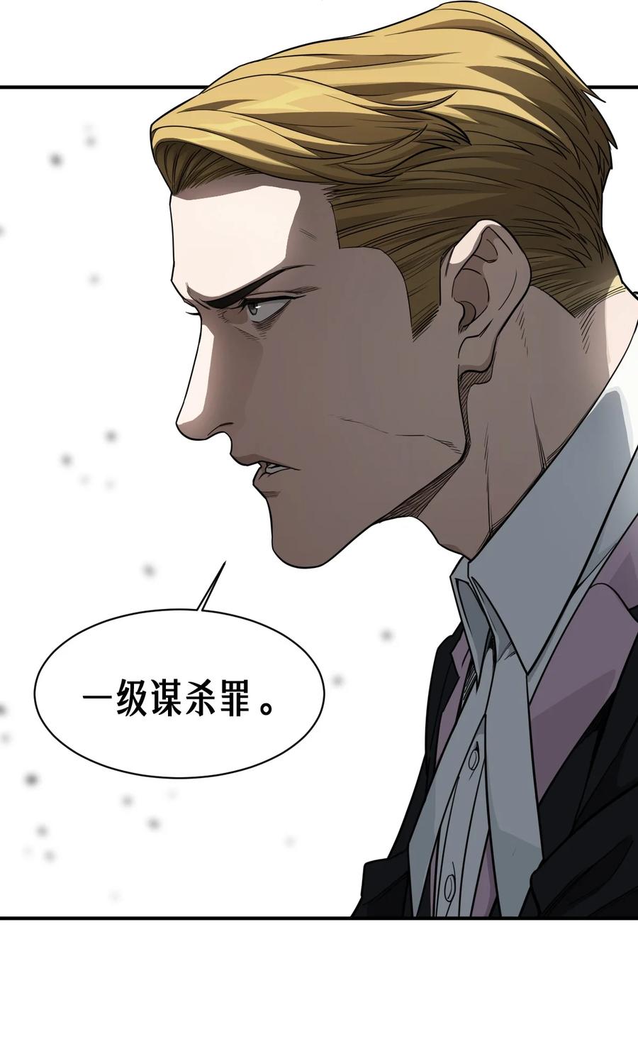 灵笼 · 月魁传 42话 阴魂不散 第17页