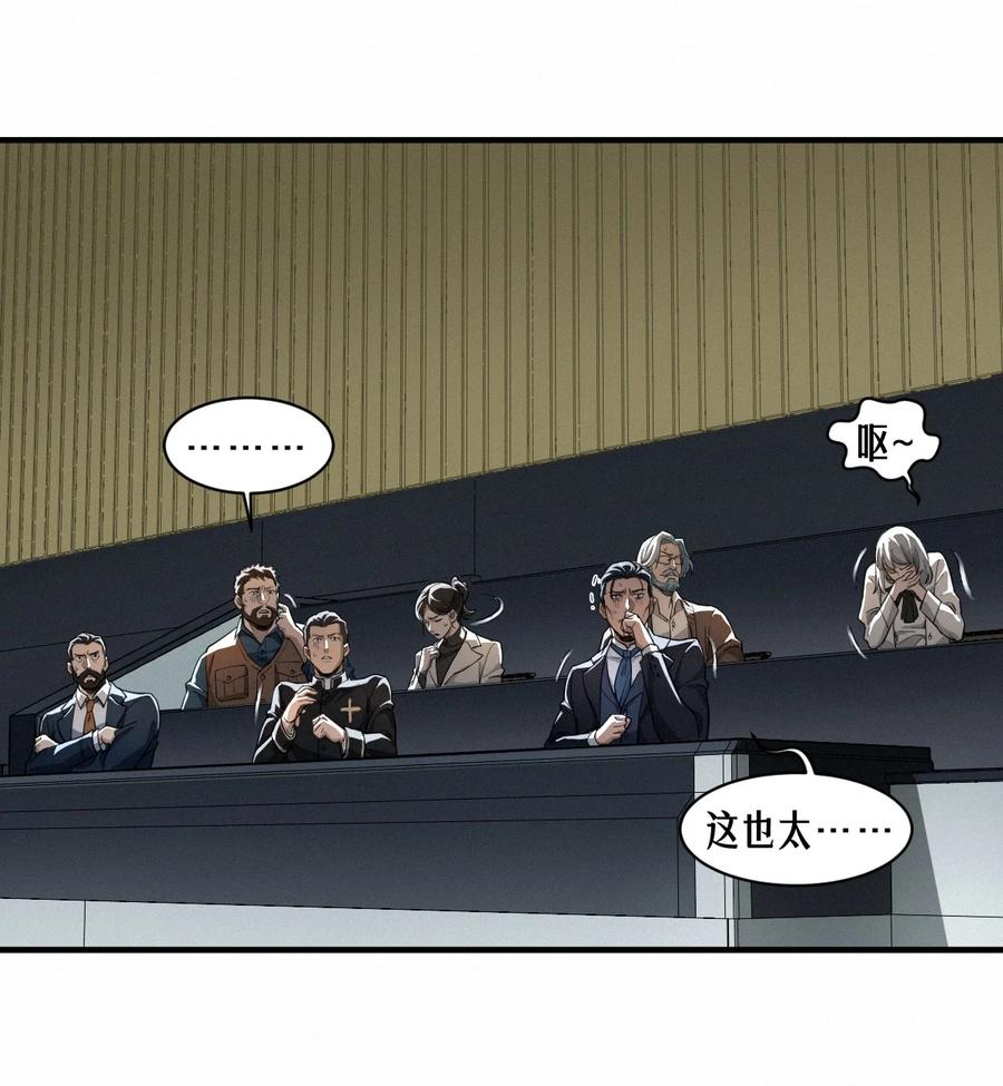 灵笼 · 月魁传 42话 阴魂不散 第14页