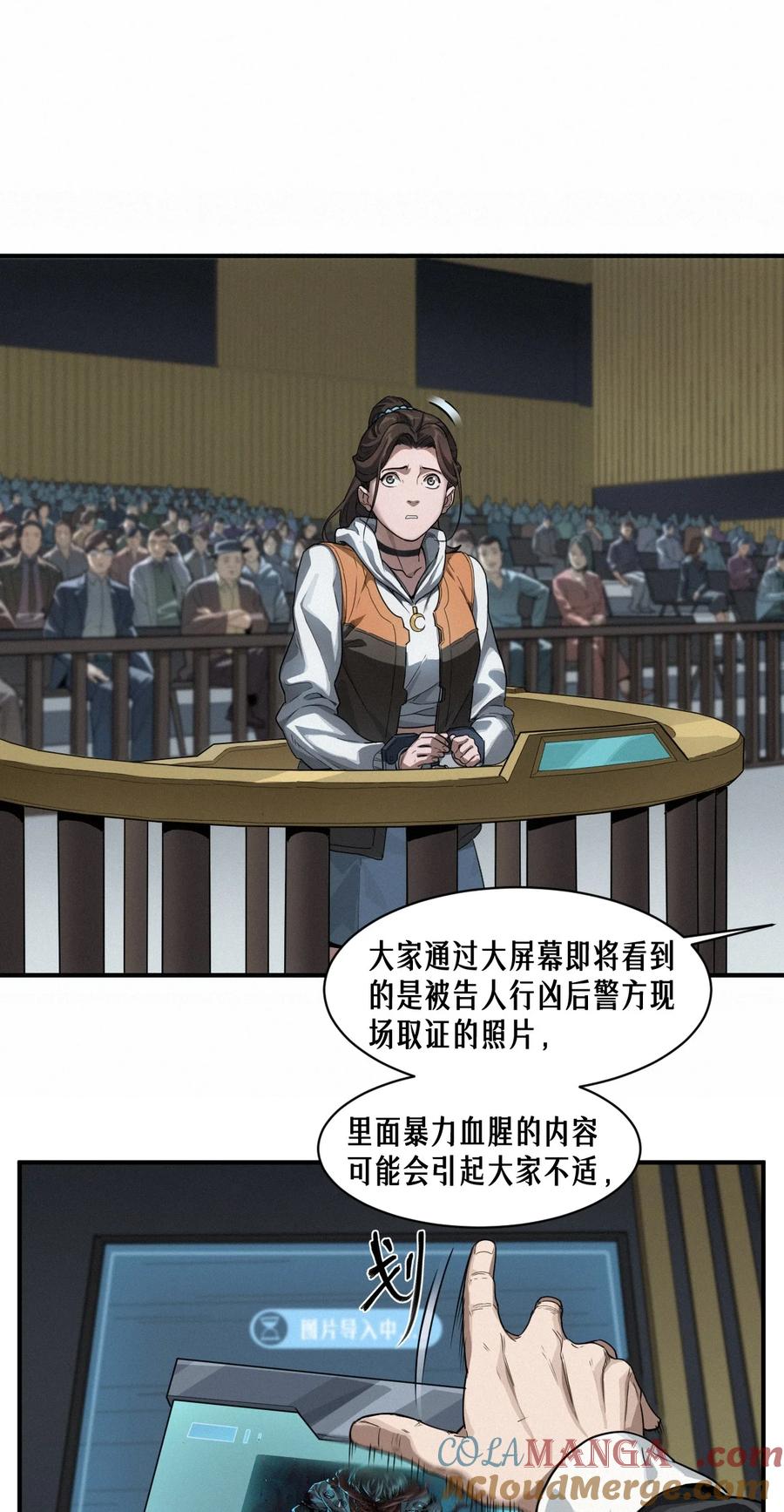 灵笼 · 月魁传 42话 阴魂不散 第10页