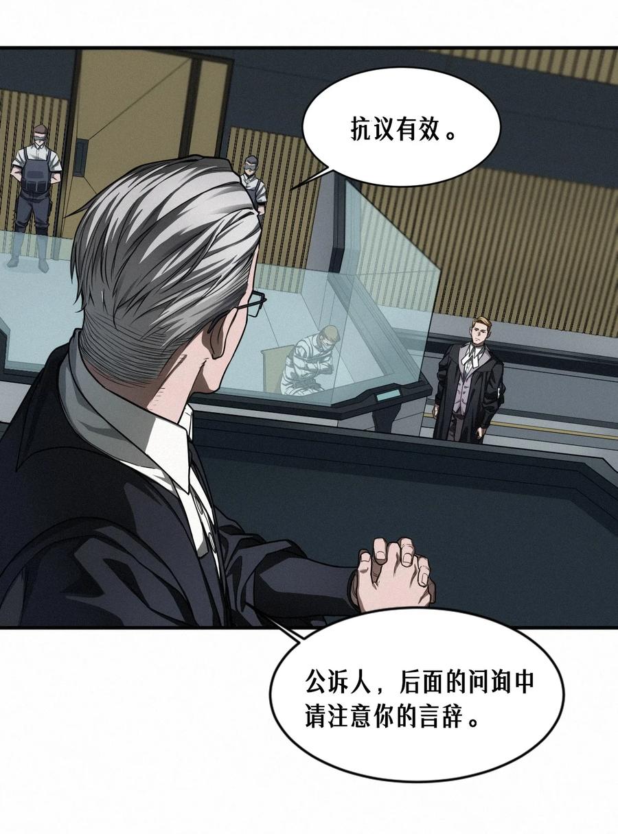 灵笼 · 月魁传 42话 阴魂不散 第29页