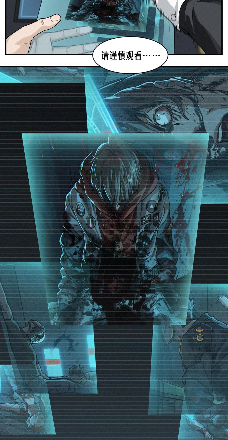 灵笼 · 月魁传 42话 阴魂不散 第11页