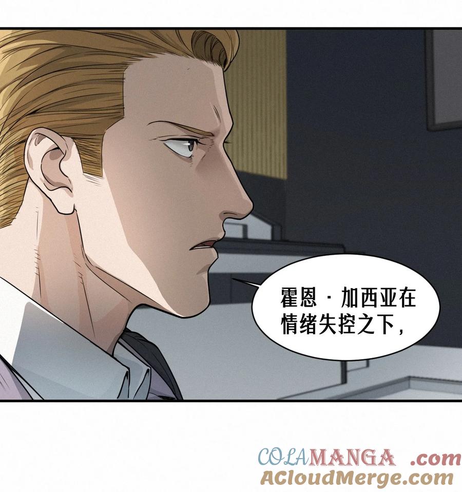 灵笼 · 月魁传 42话 阴魂不散 第7页