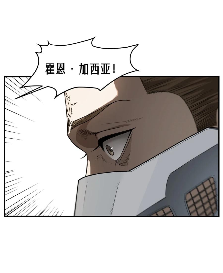 灵笼 · 月魁传 42话 阴魂不散 第20页
