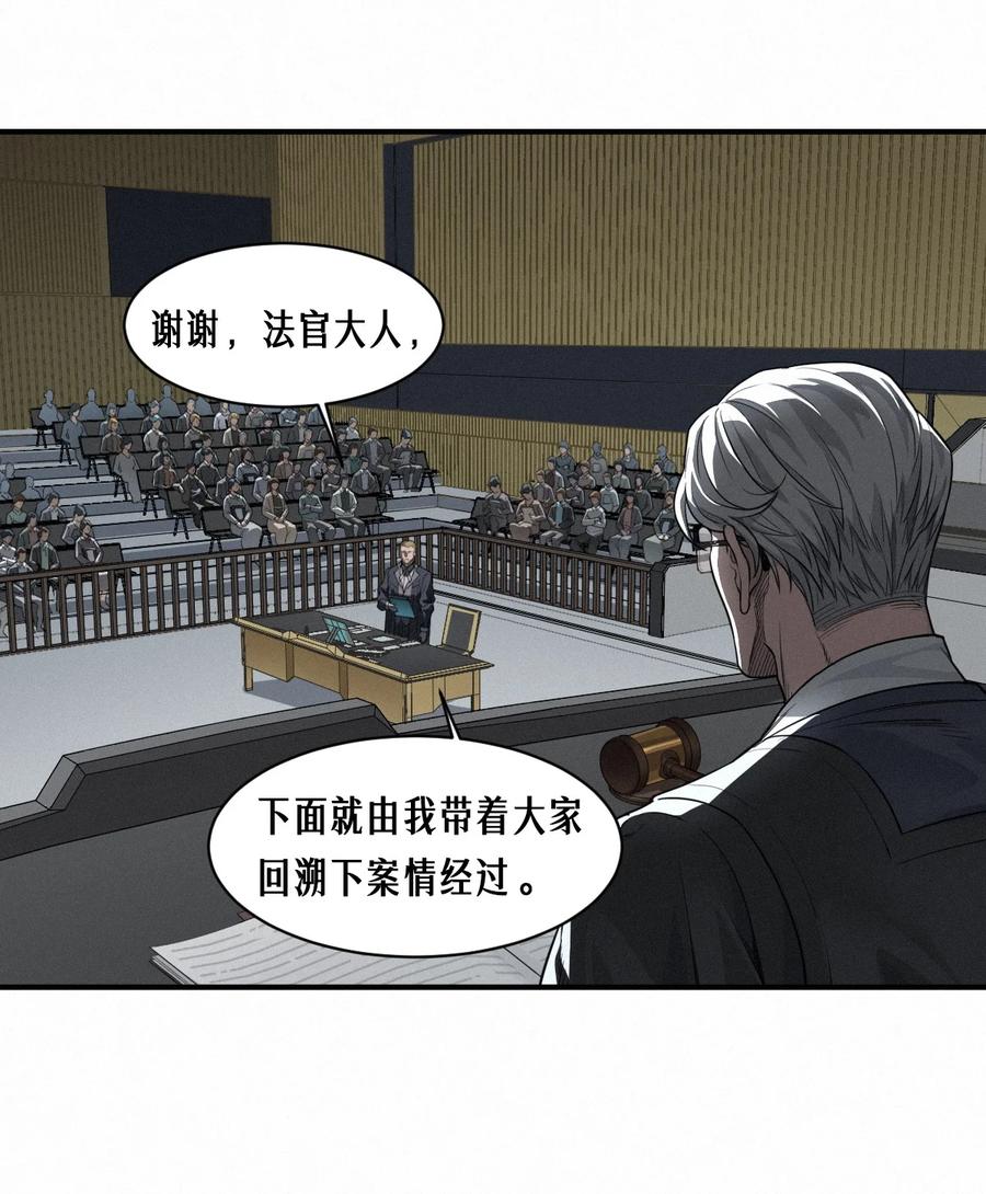 灵笼 · 月魁传 42话 阴魂不散 第5页