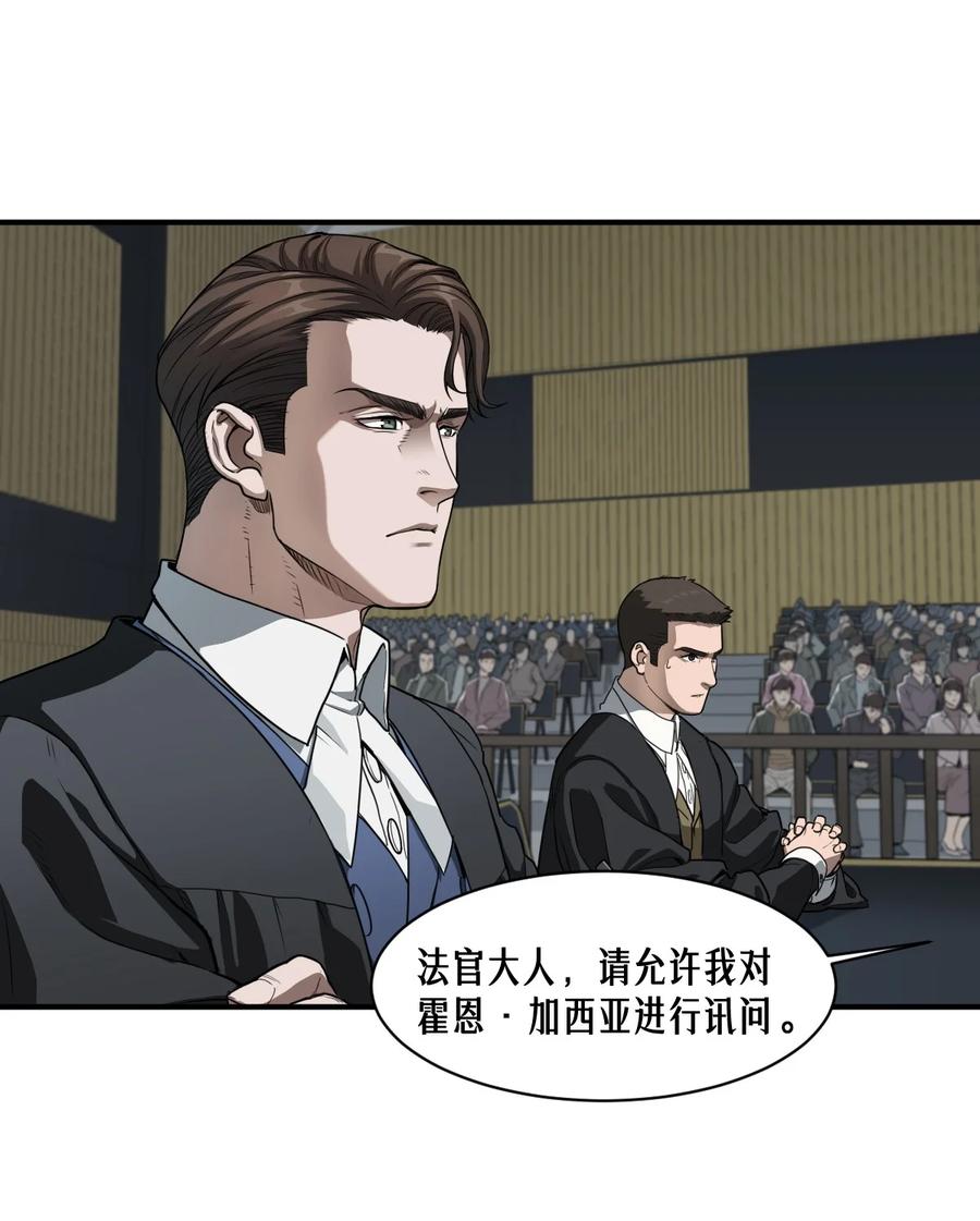 灵笼 · 月魁传 42话 阴魂不散 第18页
