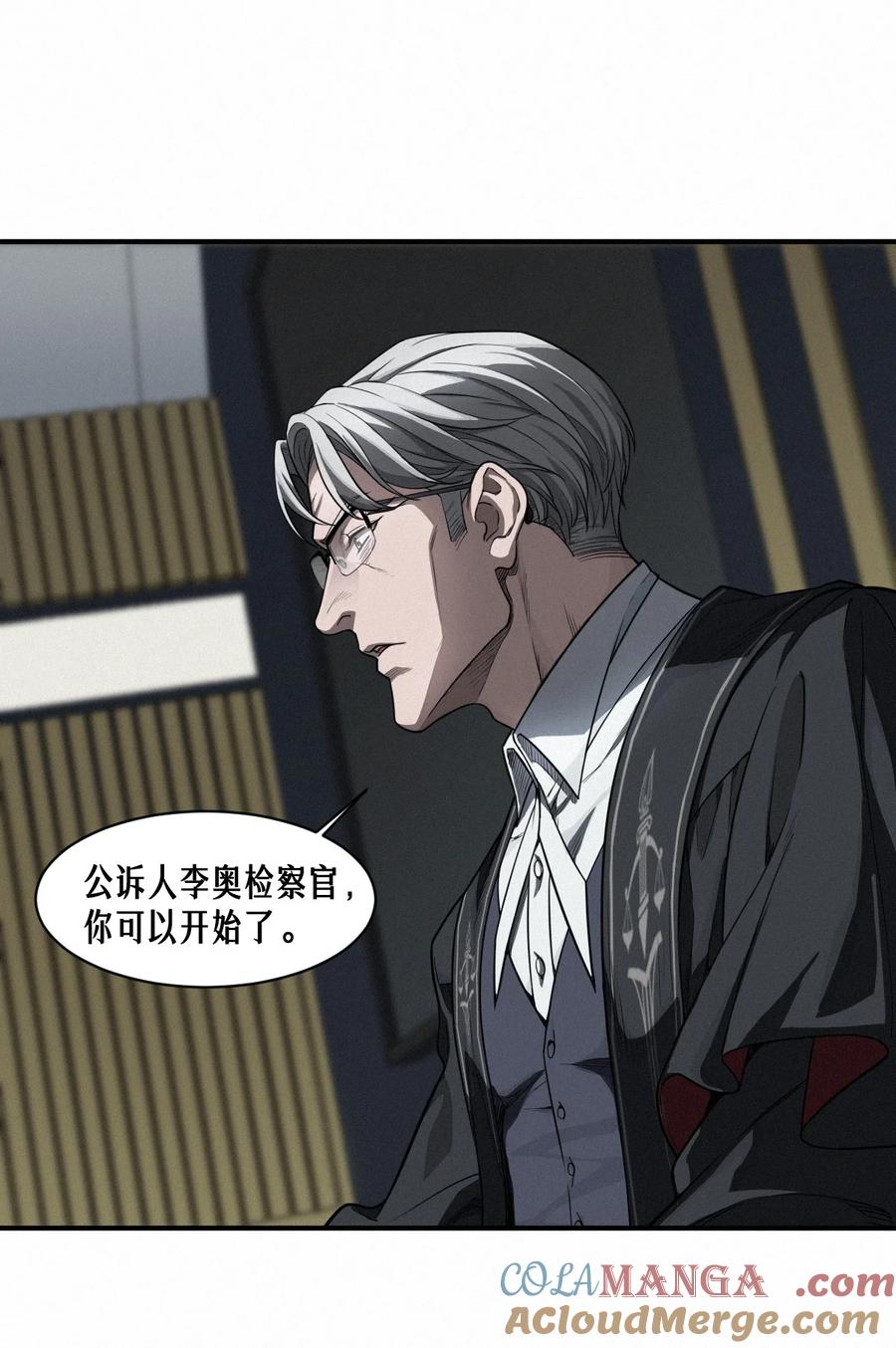 灵笼 · 月魁传 42话 阴魂不散 第4页
