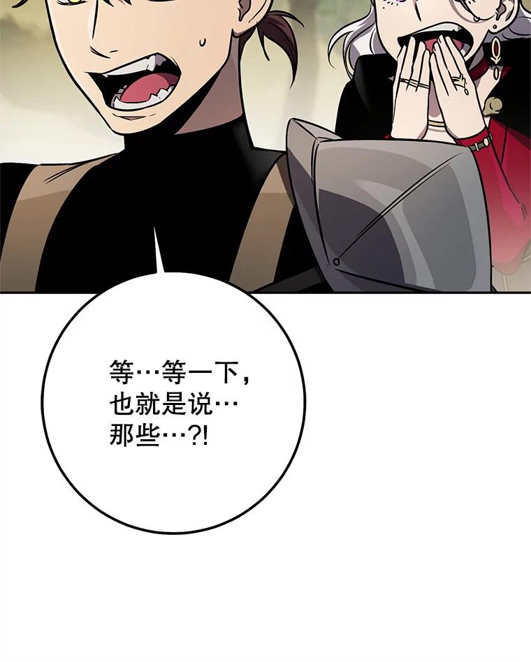 铁匠吉格 66.挖到铬矿石 第23页